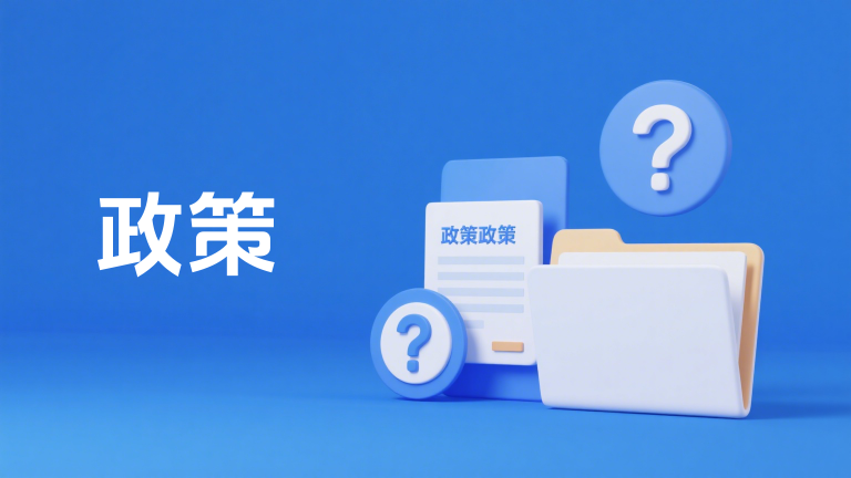 社保规划的红线：绝对禁止的行为